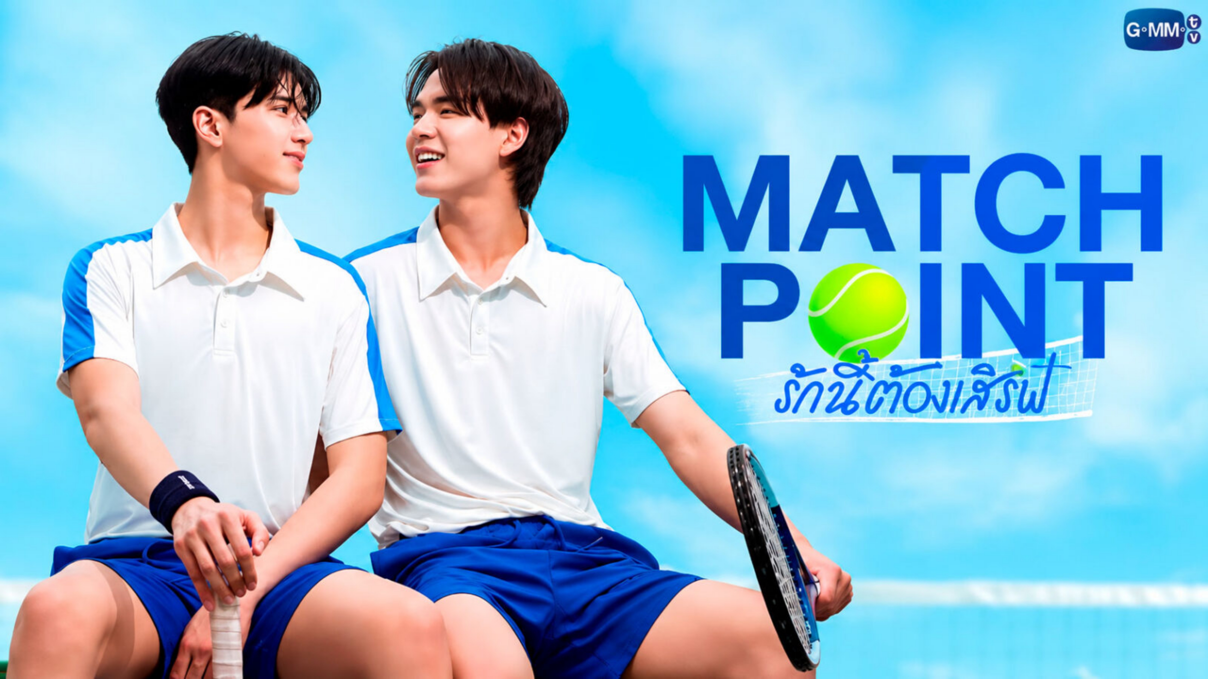 مسلسل نقطة الحسم Match Point الحلقة 9 التاسعة مترجمة
